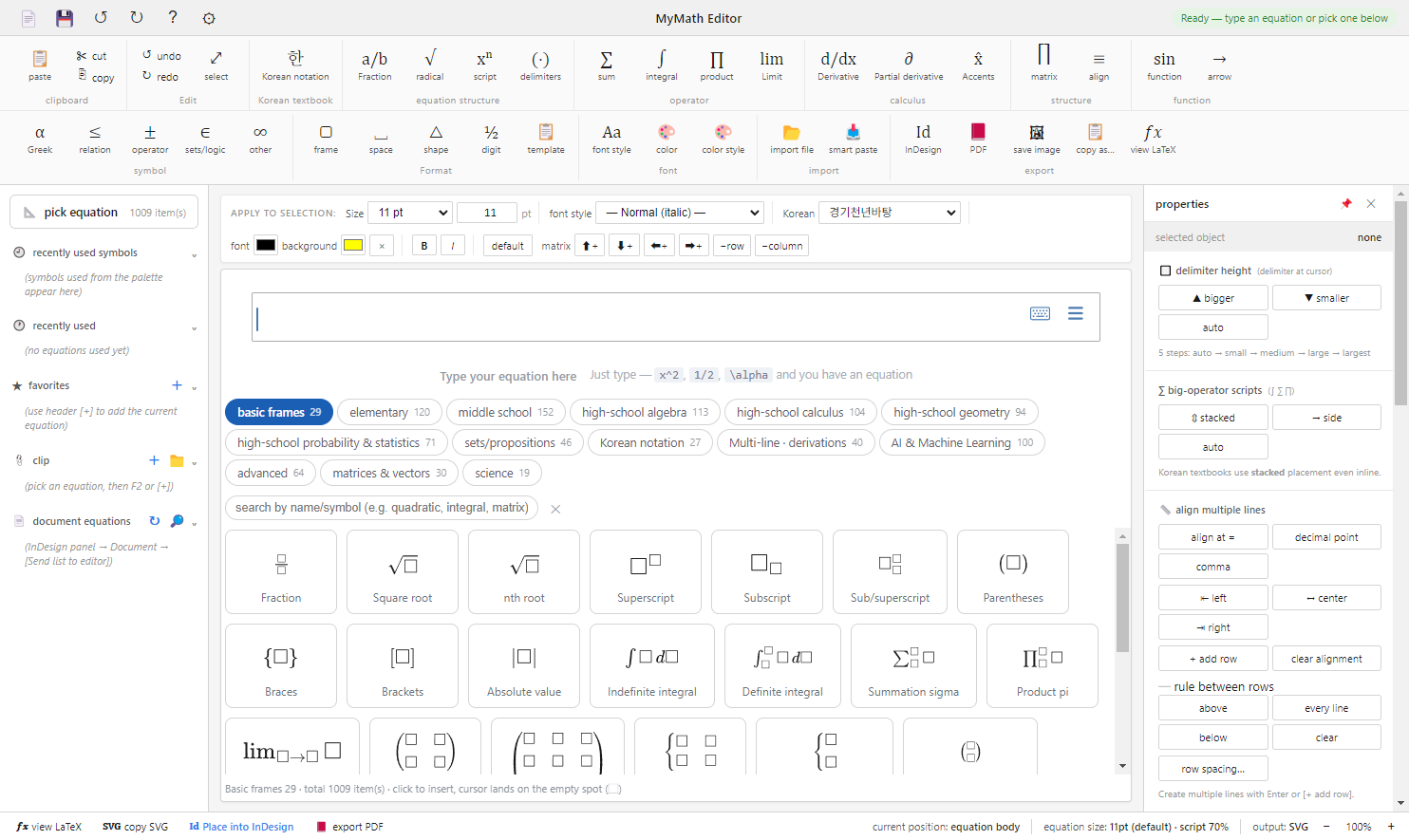 The whole MyMath editor window when first opened