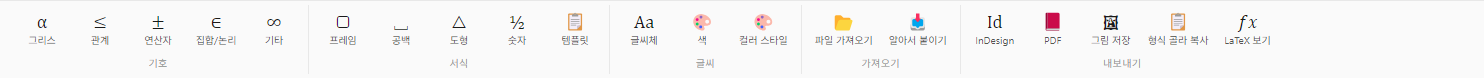 리본 아랫단의 다섯 개 그룹
