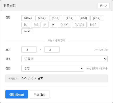 행렬 마법사 창