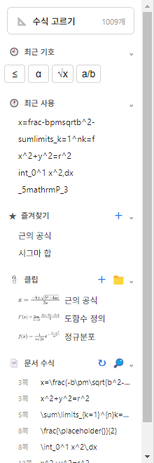 왼쪽 사이드바