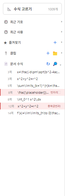 검수 결과