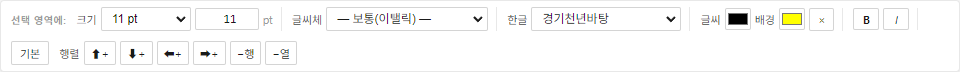 캔버스 위의 정밀 컨트롤 바