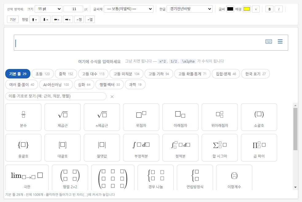 캔버스가 비어 있을 때 나타나는 안내