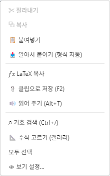 캔버스 우클릭 메뉴