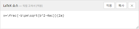 LaTeX 원문 상자