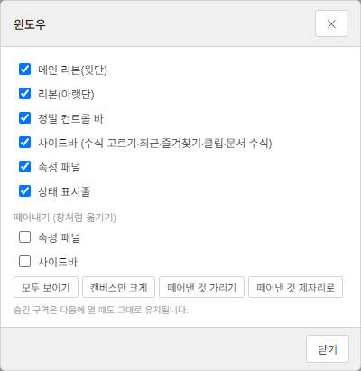 윈도우 구성 창