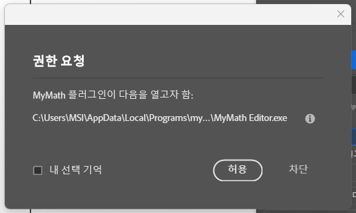 Permission request dialog